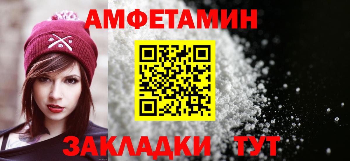 Amphetamine  Вход с VPN  Урюпинск  АМФ Розовый 