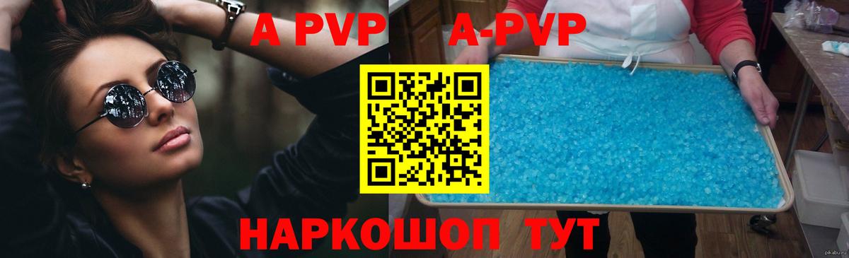 A-PVP СК Урюпинск