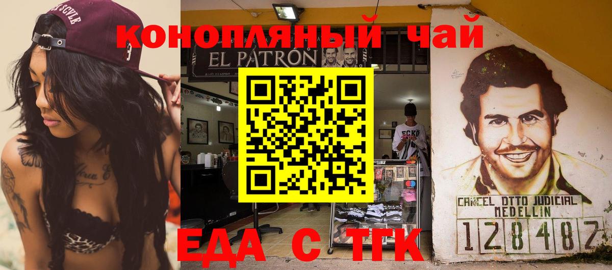 Печенье с ТГК марихуана  Вход с VPN  Урюпинск 