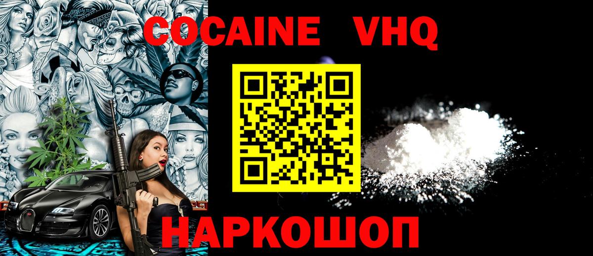 Урюпинск  COCAIN Fish Scale  Вход с VPN 
