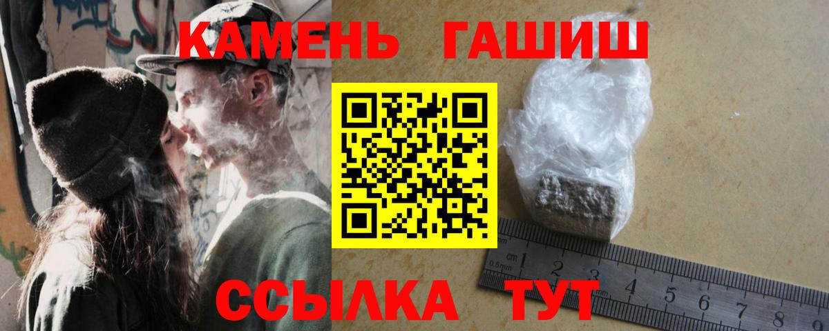 Урюпинск  ГАШ Cannabis  Вход с VPN  Гашиш hashish 