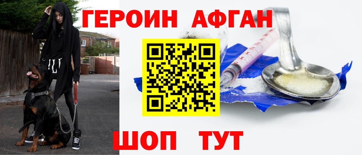 ГЕРОИН хмурый Урюпинск