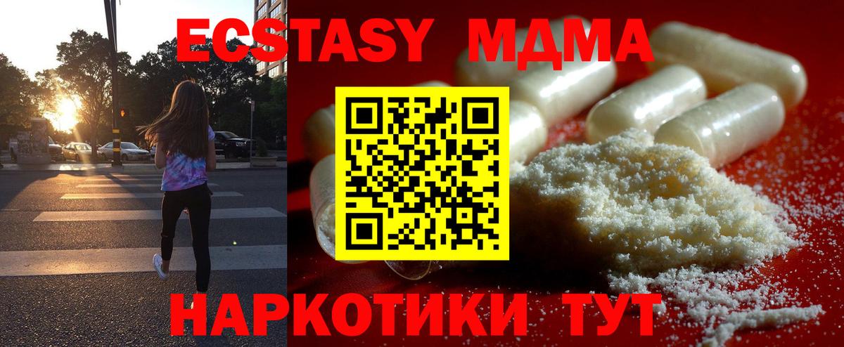 МДМА молли  МДМА  Вход с VPN  Урюпинск  MDMA Molly 