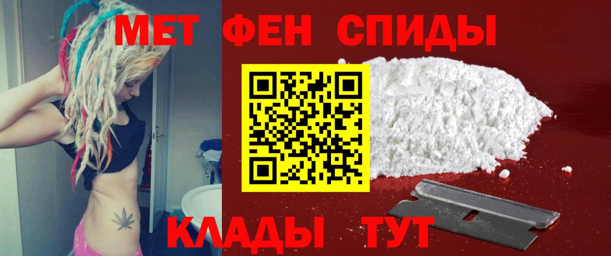 Первитин Декстрометамфетамин 99.9%  Вход с VPN  Урюпинск 