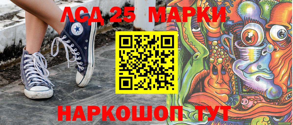 Урюпинск  Марки N-bome 1,8мг  Вход с VPN 