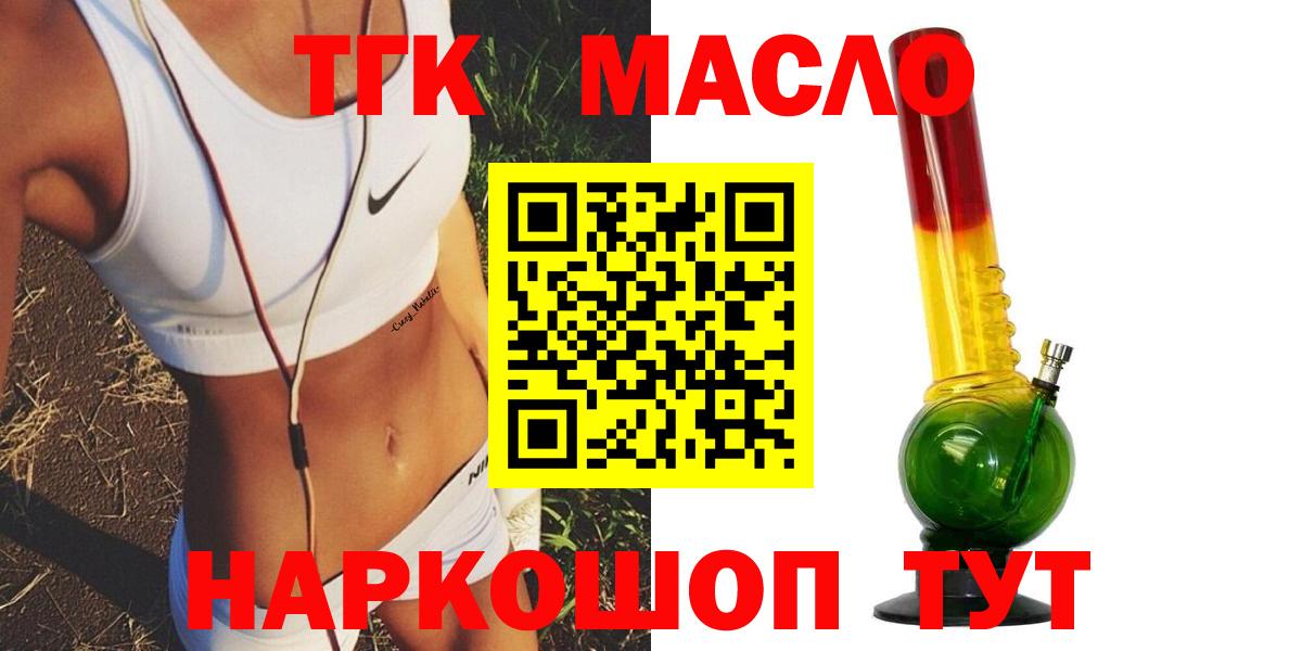 продажа наркотиков  Вход с VPN  Урюпинск  ТГК концентрат 