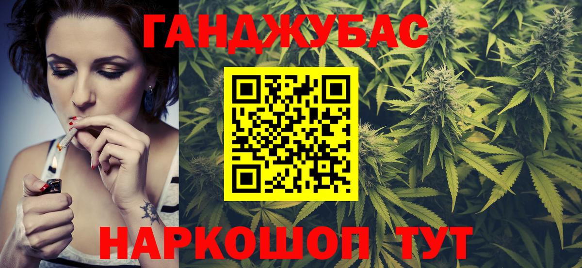 Бошки Шишки марихуана Урюпинск